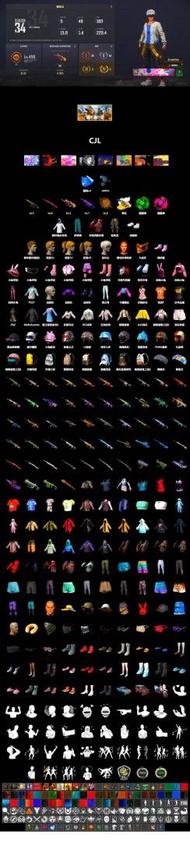 Pubg帳號