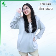 Janet  เสื้อคลุมกันแดด C รุ่นถอดหมวกได้ กันแสงแดด UV UPF50 เสื้อกันแดด เสื้อแขนยาว เสื้อฮู้ด Topsun