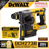 DEWALT สว่าน สว่านโรตารี่ ไร้สาย 20V Max. (18V) ขนาด 24 มม. (3 ระบบ) รุ่น DCH273B / DCH273KN-KR ++เฉ