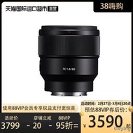 工廠直銷【直營】索尼（SONY）FE 85mm F1.8 微單相機鏡頭（SEL85F18）