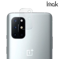 OnePlus 8T Imak 鏡頭防爆保護貼 強化鋼化玻璃貼膜 雙片裝 4442A