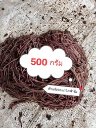 ไส้เดือน AF บรรจุ 500 กรัม