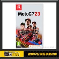 NS MotoGP™23 世界摩托車錦標賽 2023 /  中英文 盒裝序號版【電玩國度】