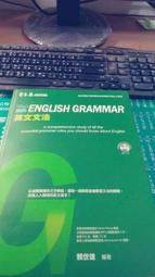 可小議價唷! 賴氏英文文法 English Grammar with CD 賴世雄 著