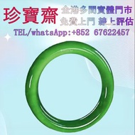 帝王綠龍石種天然老翡翠手鐲  翡翠 黃金 玉石 鑽石 超7水晶 黄金首饰 翡翠首饰 玉石首饰 超 7 水晶首饰 鑽石首饰 頸鏈 Chrome Hearts 克羅心首飾 项链 戒指 手链 足链 手串 耳