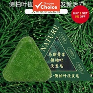 Usma Anti-Hair Loss Firming Shampoo Soap, Cypress Leaf Herbal Firming Hair Care Shampoo Soap 120g  U