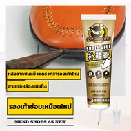 กาวติดรองเท้า กาวซ่อมรองเท้า ไม่ทำลายรองเท้า 60g เหนียวแน่นติดทน ติดแน่นทนไม่หลุดง่าย คุณภาพสูง