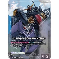 Gundam Card Game TCG Japanese GD02-003 Gundam Mk-II (Titans) | R+ | Dual Impact [ GD02 ] BANDAI