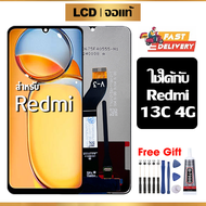 หน้าจอ LCD ดั้งเดิม Xiaomi Redmi 13C 4G อุปกรณ์เสริมโทรศัพท์มือถือ หน้าจอสัมผัส redmi 13c 4g พร้อมไข