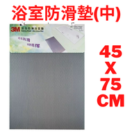 3M - 安全防滑浴室墊 45x75cm 灰色｜Safety-Walk系列
