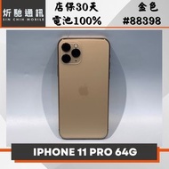 【➶炘馳通訊 】Apple iPhone 11 Pro 64G 金色 二手機 中古機 信用卡分期 舊機折抵貼換 門號折