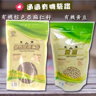 [Green Workshop] Organic Flaxseed Organic Soybean Organic Flaxseed No Pesticides No Chemical Fertili