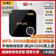 [3C Dr.] Chase WFD-5000A Attached New Version Mobile Phone To Tv Stick Wireless Audio-Video Sharing 