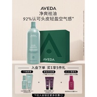 [Official Authentic] Aveda Aveda Scalp Management Balancing Shampoo Cleansing Moisturizing Shampoo