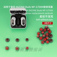 Suitable for SONY SONY INZONE Buds Earphone Replacement Case WF-G700N In-Ear Earbud Case In-Ear Earp