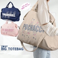Sanrio 2Way Travel Bag Gym Bag