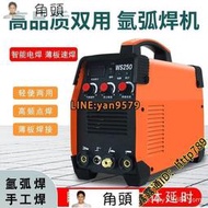 公司   氬弧焊機 TIG250110 V兩用WS250家用電焊機 焊機