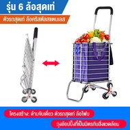 ถูกสุดๆรถเข็นของพับได้ รถตะกร้าเข็นของพับเก็บได้ Shopping Cart รถเข็น รถเข็นของ รถตะกร้าเข็นของ รถขน