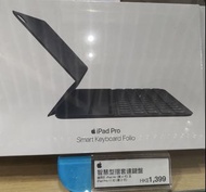 iPad Pro Smart Keyboard Folio 10.9"/11" 減 $99
