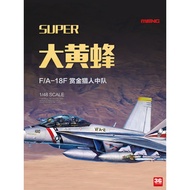 [In stock] MENG LS-016 F/A-18F Super Hornet Fighter Bounty Hunter Squadron 1/48