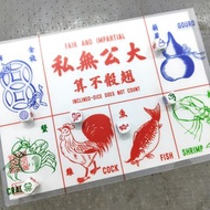 魚蝦蟹 【磨砂文件夾內附骰子】