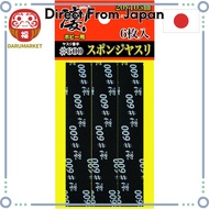 Doyusha Amazing Hobby Sponge Sandpaper - Hobby Tools [From-Japan:]