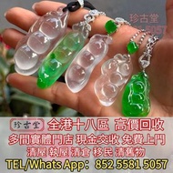 鑲嵌翡翠 翡翠吊墜掛飾 翡翠戒指 玉如意 生肖吊墜 佛公 觀音 平安扣 玉佛 葫蘆 福豆 福瓜 葉子 龍牌 無事牌 山水牌 太子佩 白菜擺件 龍鳳玉墜 貔貅 玉白菜 手把件 呈藍水 飄花 花青種 豆青