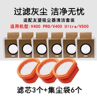 Uwant Friend Expect Vacuum Cleaner Accessories V400pro/ultra Dust Collection Bag V500 Filter Core No