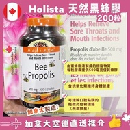 ⛔️截單日：5月26日18:00 ❤️‍🔥🇨🇦加拿大直送 Holista Bee Propolis 500mg 高純度天然蜂膠軟膠囊 -200粒