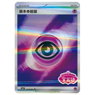 Pokémon TCG S-Chinese Gem Pack Vol.2 Basic Psychic Energy CBB2C-11 05/06 Three Stars