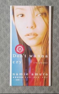 Namie Amuro (安室奈美惠) - Don't wanna cry / present (2)日版 二手單曲CD