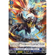 Cardfight Vanguard [JP] DZ-BT10/083 (C) Jewel Core Dragon, "Glint"