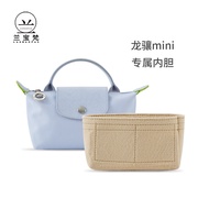 LONGCHAMP MINI Bag Accessories Insert Felt Organiser Organizer Tote Liner Inner Bag Tote Bags Liner