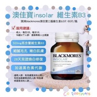 現貨  Blackmores Insolar 高含量B3維他命煥白精華煙酰胺片60粒