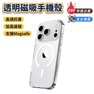 [QOOVI] IP17 Transparent/Frosted Magnetic Phone Case magsafe Protective IP17
