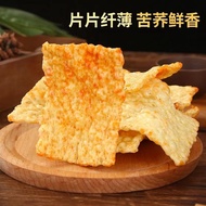 [Ready Stock] Selected Tartary Buckwheat Flakes Coarse Grain Cookware Big Bag Bulk Buckwheat Flakes 