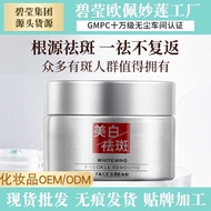 Biying Moika Niacinamide 377 Whitening Freckle Removal Cream Daigou Fade Spots Sunburn Cream
