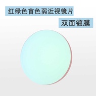 1.56 HD Astigmatism Red Green Universal Color Blind Color Amblyopia Resin Lens