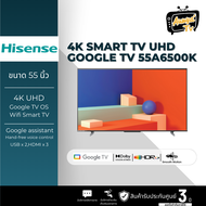 HISENSE 55 นิ้ว  (4K, Google TV) 55A6500K