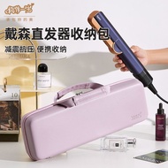 Suitable for Dyson Hair Straightener Storage Bag, Airstrait Hair Straightener Protective Case HT01 H