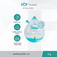 FCP-Clearasoft 7 Active Acne Gel 5g. Dissolves Quickly Within 7 Hours.