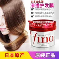 Repair damaged repair deep Shiseido Shiseido FINO penetrate hair mask 230g