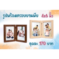 Picture With 4x6 Inch Hinge Frame