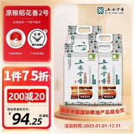 [Seasonal Fresh Rice] 5m Changxiang Flagship Store Northeast Rice Traceable Wuchang Rice5kg*4 New Ri