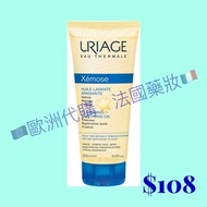 URIAGE🇫🇷Xémose⛲️Cleansing Soothing Oil 200ml