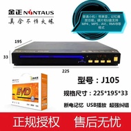 Jinzheng DVD Player Household EVD Player VCD CD Compatible HD Player DVD Player