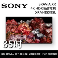 【SONY 索尼】 XRM-85X95L 85吋 BRAVIA 4K Mini LED 液晶電視 Google TV《含桌放安裝》