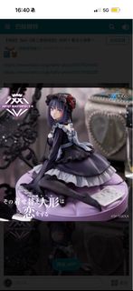 《戀上換裝娃娃》 AMP+ 喜多川海夢 (黑江雫 VER.)Figure