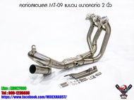 คอวนสแตนเลส MT09 / XSR900 สวมปลายท่อคอ 2 นิ้ว