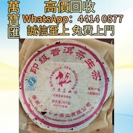 2007年六大茶山印級普洱生茶 普洱茶葉，茶餅，茶磚，生茶，陳年老茶，大益茶，下關沱茶，中茶牌，今大福，老班章，易武正山野生茶，勐海孔雀，大白菜青餅，烏金號圓茶，班章有機，布朗孔雀，白布條，雲南七子餅